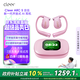 cleerARC5 代音弧開(kāi)放掛耳式AI智能杜比大師音質(zhì)藍牙運動(dòng)耳機適配華為蘋(píng)果小米免息 元氣粉
