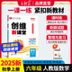 【上冊現貨】王朝霞六年級上冊創(chuàng  )維新課堂上2025新版語(yǔ)文數學(xué)英語(yǔ)同步練習冊六年級人教版蘇教版北師版科普版外研版pep版課課練一課一練 【數學(xué)·六年級·上】人教版RJ