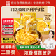 幸福西餅 濃香榴蓮披薩170g*3盒 6英寸 自烤兒童早餐半成品空氣炸鍋食材