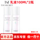 庭秘密TSTTST庭秘密直營(yíng)直銷(xiāo)冰肌如玉套裝護膚品靚膚保濕水嫩 TST乳液100ml*2瓶