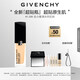 紀梵希（Givenchy）【代言人同款】明星流光菁潤粉底液1.5W30ml長(cháng)效潤膚生日禮物女生