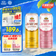 原漿白啤 500ml*12聽+燕京桃花白啤500ml*12聽 情人節(jié)微醺