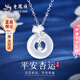 老鳳祥小杏運(yùn)平安扣銀項鏈女士玉髓吊墜七夕情人節(jié)媽媽生日禮物女友老婆