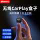 路先行有線(xiàn)轉無(wú)線(xiàn)carplay盒子車(chē)載導航車(chē)機互聯(lián)盒子奔馳大眾奧迪寶馬 蘋(píng)果專(zhuān)用-無(wú)線(xiàn)carplay-USB款