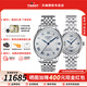 天梭（TISSOT）【官方授權(quán)店】力洛克系列情侶手表男表女表1853機(jī)械瑞士腕表送禮 20周年紀(jì)念款【贈(zèng)原裝皮帶】