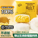 百鮮洽榴蓮冰皮月餅爆漿貓山王榴蓮果肉中秋節高端送禮品盒裝 配禮袋-貓山王榴蓮冰皮月餅紙盒4枚裝*2盒