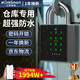 elinkSmart 億聯(lián)智能指紋密碼掛鎖戶外防水大號鎖頭倉庫門防盜電子鎖密碼鎖 P12【密碼+刷卡+手機(jī)+鑰匙】