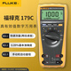福祿克（FLUKE） 真有效值 F179C數(shù)字萬用表  1000V FLUKE-179/CN