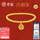 老廟黃金手鏈古韻古法金福牌手串福牌百搭復(fù)購補(bǔ)貼送女友七夕禮物