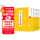 芥子園畫(huà)譜（全5冊）精裝版 包郵 墨點(diǎn)美術(shù)全集無(wú)刪減芥子園畫(huà)傳王概著(zhù)巢勛臨本國畫(huà)臨摹畫(huà)冊山水花鳥(niǎo)人物工筆畫(huà)技法寫(xiě)意畫(huà)入門(mén)工具教程書(shū)