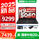 聯(lián)想拯救者R7000P/R7000 2025補貼電競游戲筆記本電腦y 滿血RTX5060顯卡可選 旗艦銳龍 銳龍R9 16G 1T 5060標配｜R7000P 2.5K超清 高刷高色域