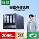 綠聯(lián)私有云DXP4800 8G版四盤(pán)位NAS網(wǎng)絡(luò )存儲個(gè)人云硬盤(pán)AI家庭服務(wù)器 手機平板擴容適用iPhone16
