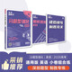2026高考必刷題 分題型強化 英語(yǔ) 通用版 高三復習資料 理想樹(shù)圖書(shū)