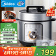 美的（Midea）電壓力鍋家用不粘鍋70kPa高壓快煮飯鍋3-6人 旋鈕操控開(kāi)蓋煮煲湯燉煮小米粥MY-E4809電飯煲4L