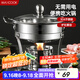 美廚（maxcook）304不銹鋼火鍋 酒精爐小火鍋干鍋固液體通用 配火鍋勺16cm MCT762