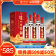 瀘州老窖 八年窖頭曲 和之禮濃香型白酒  52度500ml*6瓶整箱