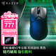 雷蛇（Razer） 2022年新款毒蝰V2專業(yè)版PRO二代輕量無線EDG電腦游戲電競CSGO鼠標 【第三代光學微動】 毒蝰V2專業(yè)版黑色（無線 58g 三代光學傳感器）