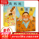 【官方正版】我爸爸+我媽媽繪本清華附小推薦小學(xué)生課外閱讀書籍 安東尼布朗榮獲國(guó)際安徒生獎(jiǎng) 【2冊(cè)】我爸爸+我媽媽
