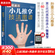 張素芳小兒推拿技法圖譜 小兒推拿書(shū)籍 中醫小兒推拿穴位圖 寶寶實(shí)用零基礎 嬰幼兒小兒推拿課程視頻家教經(jīng)絡(luò )穴位按摩書(shū)籍 正版