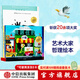 遇見(jiàn)大師：里奧·提莫斯兒童繪本系列（套裝全7冊 平裝版）【3-6歲】 彩色的烏鴉 哈里的新家 機器人弗蘭奇 中信出版社圖書(shū)