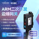 IOTROUTER4G嵌入式工控機ARM工業(yè)計算機瑞芯微RK3506J支持二次開(kāi)發(fā)應用程序工業(yè)級邊緣計算網(wǎng)關(guān)遠程控制調試 512M內存+8G eMMC EC100-標準網(wǎng)口版