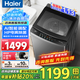 海爾（Haier）10公斤直驅(qū)變頻波輪全自動洗衣機(jī)新一級節(jié)能玻璃蓋桶自潔除菌強(qiáng)動力漩瀑洗BZ6088國家補(bǔ)貼以舊換新 【全新上市】直驅(qū)變頻+玻璃上蓋+AI智洗