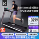 Keep跑步機家用健身器材 智能坡度調節 寬大跑臺走步機 家庭鍛煉K4黑