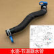 麗田適用于邁銳寶新君威新君越全車(chē)水管冷水管上下水管暖風(fēng)水管軟 水壺節溫器水管