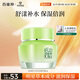 百雀羚（PECHOIN）草本精萃八杯水倍潤精華霜50g補(bǔ)水保濕面霜品質(zhì)國貨七夕禮物