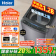 海爾【25年新品】波輪洗衣機手搓式防纏繞 家用大容量 上翻蓋 直驅變頻 除菌螨 一級能效 國家補貼20% 【新款爆品】10kgBS50E仿生手搓+防纏繞