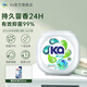 菁華王子Ka濃縮山姆洗衣凝珠 消臭抑菌 護(hù)色留香 3合1通用款40粒1盒