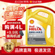 SHELL殼牌超凡喜力HX8藍(lán)喜力HX7 5w30 5w40 0w20 0w30汽車保養(yǎng)機(jī)油& 黃喜力HX5 5W30  4L
