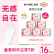 高潔絲【柔滑呵護(hù)】少女肌護(hù)墊190mm10片*6包日用迷你衛(wèi)生巾京東自營(yíng)