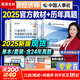 【人事社官方正版】2025中級經(jīng)濟(jì)師教材歷年真題試卷全套經(jīng)濟(jì)基礎(chǔ)知識劉艷霞人力資源管理師工商金融建筑財稅知識產(chǎn)權(quán)中國人事出版社考試用書24版經(jīng)濟(jì)師資格考試人力資源管理師 【官方教材+環(huán)球網(wǎng)校真題】工商