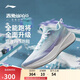 李寧赤兔8PRO丨跑步鞋女beng輕彈科技高回彈競速訓(xùn)練跑鞋ARPV006