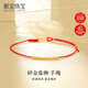 新金珠寶 黃金手鏈足金碎金子盤(pán)纏本命年紅手繩生日禮物送女友1克