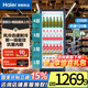 海爾（Haier）【現(xiàn)貨】風冷無霜一級海爾展示柜冷藏保鮮柜透明玻璃門商用超市便利店飲料柜冰飲料啤酒水果冷藏柜約120瓶裝量/風冷無霜/一級能效 239L