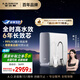 史密斯（A.O.SMITH）佳尼特藍鯨凈水機家用凈水器廚房專(zhuān)用臺下用直飲機一體機廚下京東自營(yíng) 1000G CR2500AE1國家補貼