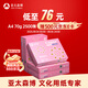 亞太森博拷貝可樂A4打印紙 70g 500張*5包 雙面打印不透印 字跡清晰 復(fù)印紙 整箱2500張【專業(yè)造紙廠牌】
