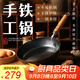臻三環(huán)章丘手工鐵鍋平底煎鍋烤肉煎鍋無(wú)涂層不易粘鍋小平底鍋輔食廚具 烤藍木把 24cm