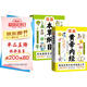 【全2冊(cè)】漫畫(huà)黃帝內(nèi)經(jīng)+漫畫(huà)本草綱目 中醫(yī)四大經(jīng)典醫(yī)典之祖兒童啟蒙百科知識(shí)學(xué)習(xí)書(shū)籍