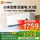 小米空調(diào)掛機巨省電大一匹 新一級能效 變頻冷暖 家用臥室節(jié)能智能壁掛式空調(diào) 智能互聯(lián) 大1匹 一級能效 巨省電KFR-26GW/V1A1
