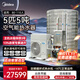 美的（Midea）商用空氣能熱水器一體機家用商用空氣源 -15度低溫機5匹5噸RSJ-200/MSN1-5R0 包3米安裝 京東自營(yíng)
