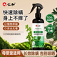 仁和 人青花椒除螨噴霧床上用品除蝻免洗免曬殺菌抑菌長效除螨劑300ml*1