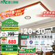 雷士照明（NVC）新中式吸頂燈品質(zhì)客廳臥室燈主燈102W智控調(diào)光調(diào)色小愛智能包安裝