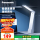 松下（Panasonic）臺燈 便攜充電臺燈 學(xué)生學(xué)習(xí)床頭燈 閱讀燈致穩(wěn)HHLT0348HL 高續(xù)航