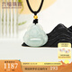 六福珠寶彌勒佛翡翠吊墜黃金轉(zhuǎn)運(yùn)珠翡翠玉佛玉墜掛繩 L28TBA1P0020 總重7.60克