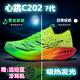 里奇.喬丹   RICKY JORDANC202 6代心跳學(xué)生碳板馬拉松競速跑鞋夜光科技男女款兒童運(yùn)動(dòng)鞋子 熒光綠系帶款C203【下單送運(yùn)動(dòng)藍(lán)牙耳機(jī)】 34
