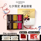 歌帝梵（GODIVA）經(jīng)典大師夾心黑巧克力禮盒 30顆230g 七夕情人節(jié)禮物 