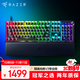 雷蛇（Razer）獵魂光蛛V3專(zhuān)業(yè)版 模擬光軸 機械鍵盤(pán) 有線(xiàn)鍵盤(pán)  電競游戲鍵盤(pán) 104鍵 RGB幻彩 黑色